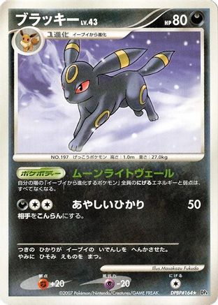 Umbreon  - DP4 Moonlit Pursuit 1st Edition DP4: Moonlit Pursuit Pokemon Japanese Single  Squirtle Squad Card Shop.
