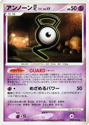 Unown G  - DP4 Moonlit Pursuit Unlimited DP4: Moonlit Pursuit Pokemon Japanese Single  Squirtle Squad Card Shop.