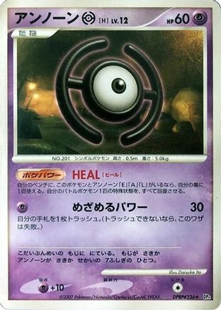 Unown H  - DP4 Moonlit Pursuit 1st Edition DP4: Moonlit Pursuit Pokemon Japanese Single  Squirtle Squad Card Shop.