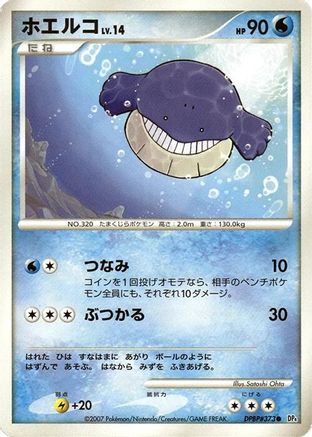 Wailmer  - DP4 Moonlit Pursuit 1st Edition DP4: Moonlit Pursuit Pokemon Japanese Single  Squirtle Squad Card Shop.