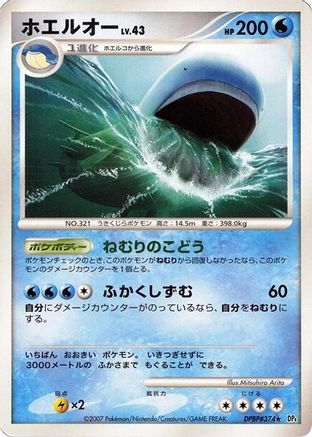 Wailord  - DP4 Moonlit Pursuit Unlimited DP4: Moonlit Pursuit Pokemon Japanese Single  Squirtle Squad Card Shop.