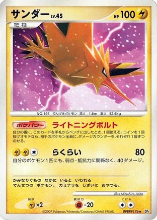 Zapdos  - DP4 Moonlit Pursuit 1st Edition DP4: Moonlit Pursuit Pokemon Japanese Single  Squirtle Squad Card Shop.