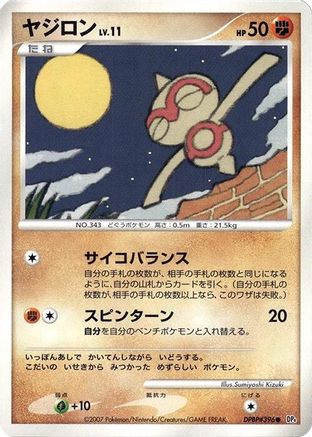 Baltoy  - DP4 Dawn Dash 1st Edition DP4: Dawn Dash Pokemon Japanese Single  Squirtle Squad Card Shop.