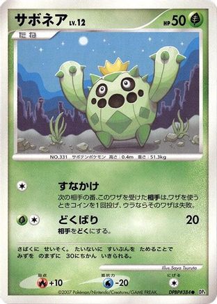 Cacnea  - DP4 Dawn Dash 1st Edition DP4: Dawn Dash Pokemon Japanese Single  Squirtle Squad Card Shop.