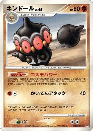 Claydol  - DP4 Dawn Dash 1st Edition DP4: Dawn Dash Pokemon Japanese Single  Squirtle Squad Card Shop.