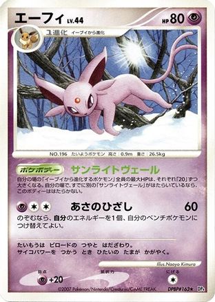 Espeon  - DP4 Dawn Dash Unlimited DP4: Dawn Dash Pokemon Japanese Single  Squirtle Squad Card Shop.