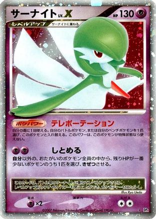 Gardevoir LV.X  - DP4 Dawn Dash Unlimited Holofoil DP4: Dawn Dash Pokemon Japanese Single  Squirtle Squad Card Shop.