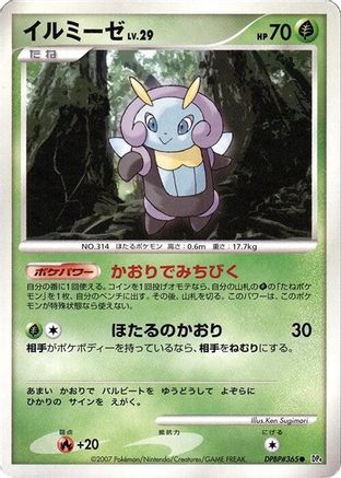 Illumise  - DP4 Dawn Dash 1st Edition DP4: Dawn Dash Pokemon Japanese Single  Squirtle Squad Card Shop.