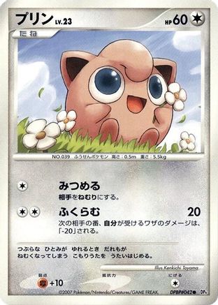 Jigglypuff  - DP4 Dawn Dash Unlimited DP4: Dawn Dash Pokemon Japanese Single  Squirtle Squad Card Shop.
