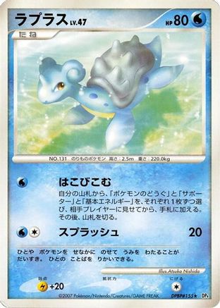 Lapras  - DP4 Dawn Dash Unlimited DP4: Dawn Dash Pokemon Japanese Single  Squirtle Squad Card Shop.
