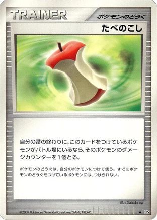 Leftovers  - DP4 Dawn Dash Unlimited DP4: Dawn Dash Pokemon Japanese Single  Squirtle Squad Card Shop.