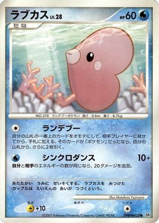 Luvdisc  - DP4 Dawn Dash 1st Edition DP4: Dawn Dash Pokemon Japanese Single  Squirtle Squad Card Shop.