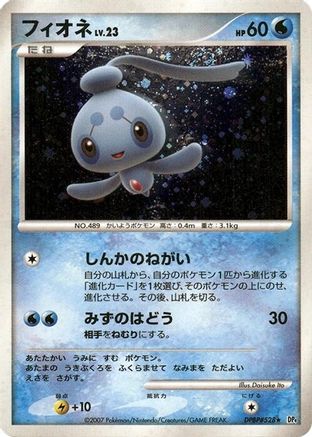 Phione  - DP4 Dawn Dash Unlimited Holofoil DP4: Dawn Dash Pokemon Japanese Single  Squirtle Squad Card Shop.