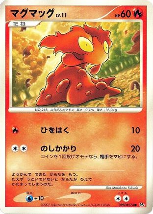 Slugma  - DP4 Dawn Dash Unlimited DP4: Dawn Dash Pokemon Japanese Single  Squirtle Squad Card Shop.