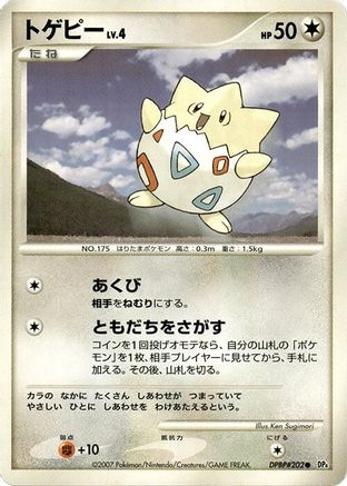 Togepi  - DP4 Dawn Dash 1st Edition DP4: Dawn Dash Pokemon Japanese Single  Squirtle Squad Card Shop.