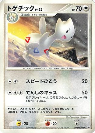 Togetic  - DP4 Dawn Dash 1st Edition DP4: Dawn Dash Pokemon Japanese Single  Squirtle Squad Card Shop.