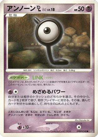 Unown L  - DP4 Dawn Dash Unlimited DP4: Dawn Dash Pokemon Japanese Single  Squirtle Squad Card Shop.