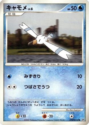 Wingull  - DP4 Dawn Dash Unlimited DP4: Dawn Dash Pokemon Japanese Single  Squirtle Squad Card Shop.