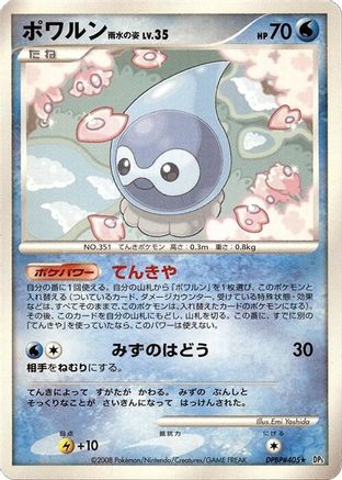 Castform Rainy Form  - DP5 Cry from the Mysterious 1st Edition DP5: Cry from the Mysterious Pokemon Japanese Single  Squirtle Squad Card Shop.