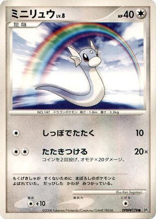 Dratini  - DP5 Cry from the Mysterious Unlimited DP5: Cry from the Mysterious Pokemon Japanese Single  Squirtle Squad Card Shop.