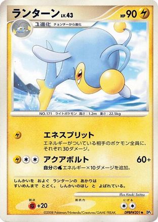 Lanturn  - DP5 Cry from the Mysterious 1st Edition DP5: Cry from the Mysterious Pokemon Japanese Single  Squirtle Squad Card Shop.