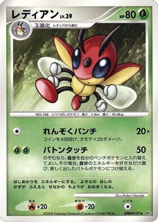 Ledian  - DP5 Cry from the Mysterious 1st Edition DP5: Cry from the Mysterious Pokemon Japanese Single  Squirtle Squad Card Shop.