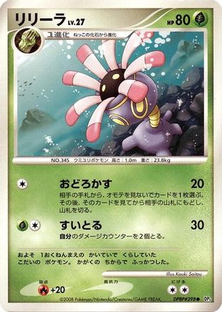 Lileep  - DP5 Cry from the Mysterious 1st Edition DP5: Cry from the Mysterious Pokemon Japanese Single  Squirtle Squad Card Shop.