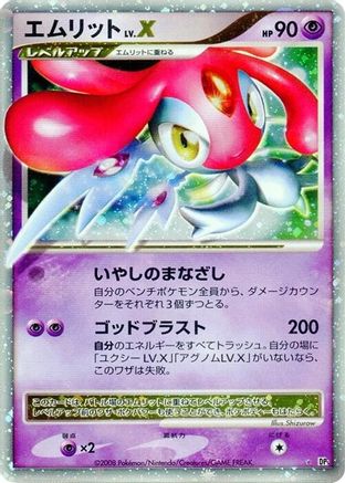 Mesprit LV.X  - DP5 Cry from the Mysterious 1st Edition Holofoil DP5: Cry from the Mysterious Pokemon Japanese Single  Squirtle Squad Card Shop.