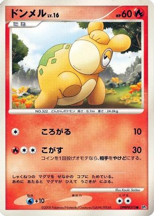 Numel  - DP5 Cry from the Mysterious Unlimited DP5: Cry from the Mysterious Pokemon Japanese Single  Squirtle Squad Card Shop.