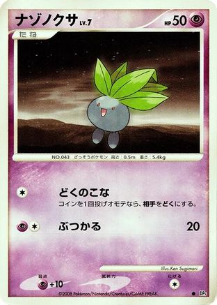 Oddish  - DP5 Cry from the Mysterious 1st Edition DP5: Cry from the Mysterious Pokemon Japanese Single  Squirtle Squad Card Shop.