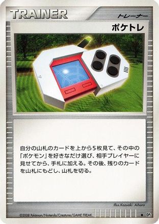 Poke Radar  - DP5 Cry from the Mysterious 1st Edition DP5: Cry from the Mysterious Pokemon Japanese Single  Squirtle Squad Card Shop.
