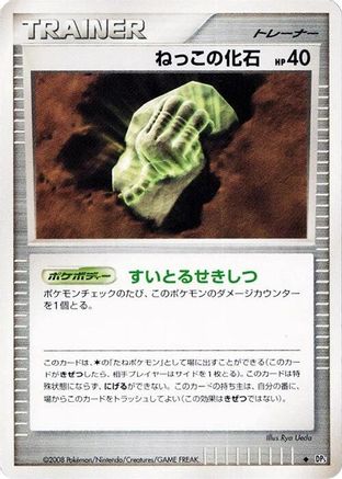 Root Fossil  - DP5 Cry from the Mysterious 1st Edition DP5: Cry from the Mysterious Pokemon Japanese Single  Squirtle Squad Card Shop.