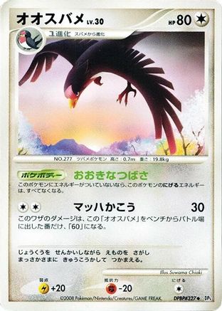 Swellow  - DP5 Cry from the Mysterious Unlimited DP5: Cry from the Mysterious Pokemon Japanese Single  Squirtle Squad Card Shop.