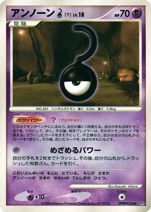 Unown ?  - DP5 Cry from the Mysterious 1st Edition DP5: Cry from the Mysterious Pokemon Japanese Single  Squirtle Squad Card Shop.