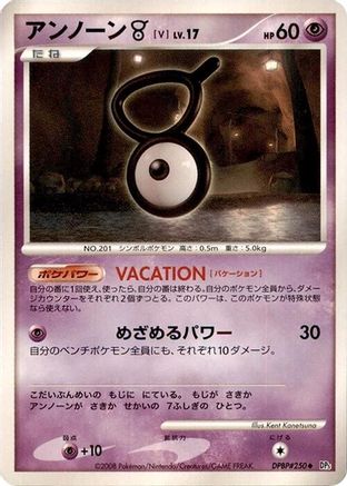 Unown V  - DP5 Cry from the Mysterious Unlimited DP5: Cry from the Mysterious Pokemon Japanese Single  Squirtle Squad Card Shop.
