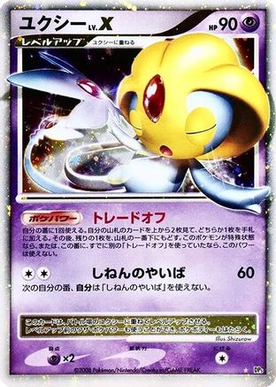 Uxie LV.X  - DP5 Cry from the Mysterious Unlimited Holofoil DP5: Cry from the Mysterious Pokemon Japanese Single  Squirtle Squad Card Shop.