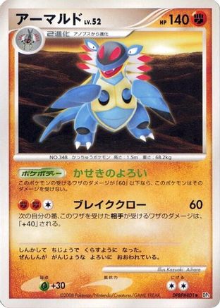 Armaldo  - DP5 Temple of Anger 1st Edition DP5: Temple of Anger Pokemon Japanese Single  Squirtle Squad Card Shop.