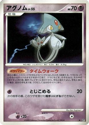 Azelf  - DP5 Temple of Anger 1st Edition DP5: Temple of Anger Pokemon Japanese Single  Squirtle Squad Card Shop.