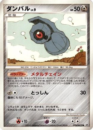 Beldum  - DP5 Temple of Anger 1st Edition DP5: Temple of Anger Pokemon Japanese Single  Squirtle Squad Card Shop.