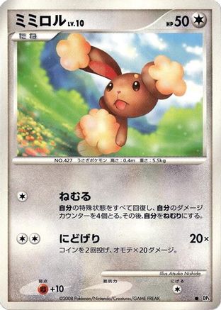 Buneary  - DP5 Temple of Anger 1st Edition DP5: Temple of Anger Pokemon Japanese Single  Squirtle Squad Card Shop.
