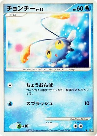 Chinchou  - DP5 Temple of Anger Unlimited DP5: Temple of Anger Pokemon Japanese Single  Squirtle Squad Card Shop.