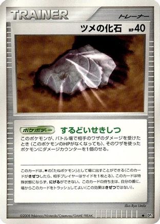 Claw Fossil  - DP5 Temple of Anger 1st Edition DP5: Temple of Anger Pokemon Japanese Single  Squirtle Squad Card Shop.