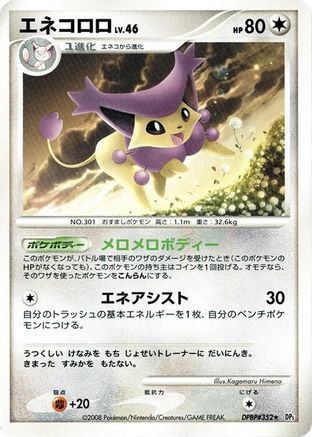 Delcatty  - DP5 Temple of Anger Unlimited DP5: Temple of Anger Pokemon Japanese Single  Squirtle Squad Card Shop.