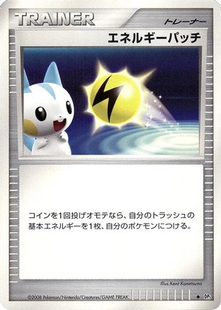 Energy Pickup  - DP5 Temple of Anger Unlimited DP5: Temple of Anger Pokemon Japanese Single  Squirtle Squad Card Shop.