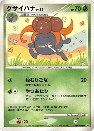 Gloom  - DP5 Temple of Anger 1st Edition DP5: Temple of Anger Pokemon Japanese Single  Squirtle Squad Card Shop.