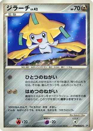 Jirachi  - DP5 Temple of Anger 1st Edition DP5: Temple of Anger Pokemon Japanese Single  Squirtle Squad Card Shop.