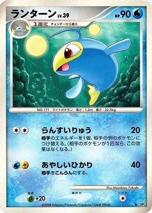 Lanturn  - DP5 Temple of Anger 1st Edition DP5: Temple of Anger Pokemon Japanese Single  Squirtle Squad Card Shop.