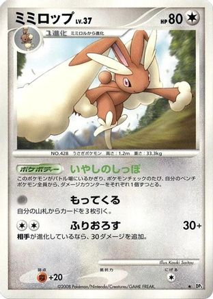 Lopunny  - DP5 Temple of Anger 1st Edition DP5: Temple of Anger Pokemon Japanese Single  Squirtle Squad Card Shop.
