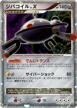 Magnezone LV.X  - DP5 Temple of Anger 1st Edition Holofoil DP5: Temple of Anger Pokemon Japanese Single  Squirtle Squad Card Shop.