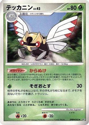 Ninjask  - DP5 Temple of Anger 1st Edition DP5: Temple of Anger Pokemon Japanese Single  Squirtle Squad Card Shop.